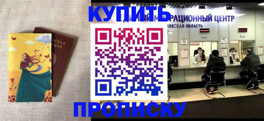 пропишу в квартире в Невьянске