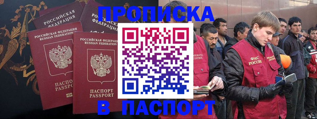 временная регистрация законно в Невьянске